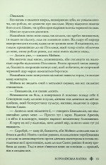 Книга Королівська клітка. Книга 3 - Вікторія Евеярд. Фото 11