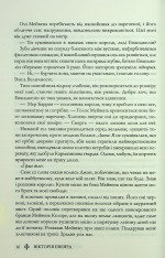 Книга Королівська клітка. Книга 3 - Вікторія Евеярд. Фото 12