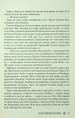 Книга Королівська клітка. Книга 3 - Вікторія Евеярд. Фото 13