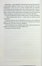 Книга Королівська клітка. Книга 3 - Вікторія Евеярд. Фото 14