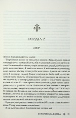 Книга Королівська клітка. Книга 3 - Вікторія Евеярд. Фото 15