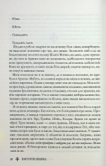 Книга Королівська клітка. Книга 3 - Вікторія Евеярд. Фото 16