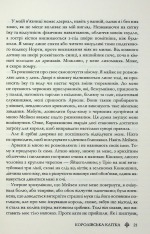 Книга Королівська клітка. Книга 3 - Вікторія Евеярд. Фото 17