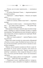 Книга Порожні могили - Тарас Мельник. Фото 10