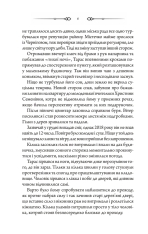 Книга Порожні могили - Тарас Мельник. Фото 3