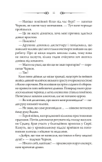 Книга Порожні могили - Тарас Мельник. Фото 9