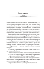 Книга Порожні могили - Тарас Мельник. Фото 7