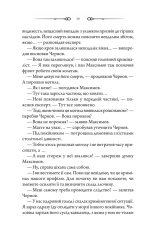 Книга Порожні могили - Тарас Мельник. Фото 11