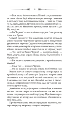 Книга Порожні могили - Тарас Мельник. Фото 8