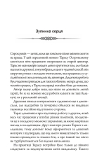 Книга Порожні могили - Тарас Мельник. Фото 2