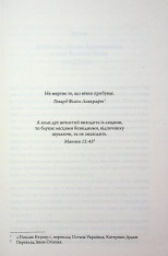 Книга Таємниці Великої Тиші - Сергій Пономаренко. Фото 2