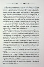 Книга Таємниці Великої Тиші - Сергій Пономаренко. Фото 7