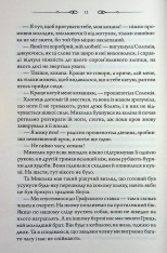 Книга Таємниці Великої Тиші - Сергій Пономаренко. Фото 8
