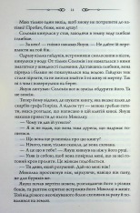 Книга Таємниці Великої Тиші - Сергій Пономаренко. Фото 10
