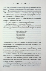 Книга Таємниці Великої Тиші - Сергій Пономаренко. Фото 13