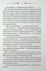 Книга Таємниці Великої Тиші - Сергій Пономаренко. Фото 15