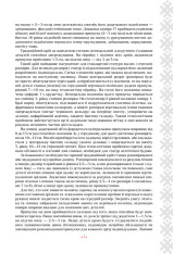 Книга Українська вишиванка. Мальовничі узори, мотиви, схеми крою - Лідія Бебешко. Фото 7