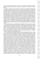 Книга Українська вишиванка. Мальовничі узори, мотиви, схеми крою - Лідія Бебешко. Фото 3