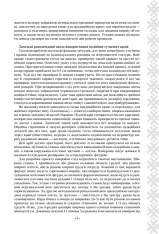 Книга Українська вишиванка. Мальовничі узори, мотиви, схеми крою - Лідія Бебешко. Фото 9