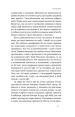 Книга Soft skills: Бути собою - Володимир Станчишин, Олена Жильцова. Фото 7