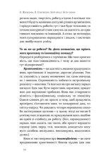 Книга Soft skills: Бути собою - Володимир Станчишин, Олена Жильцова. Фото 14