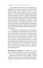 Книга Soft skills: Бути собою - Володимир Станчишин, Олена Жильцова. Фото 8