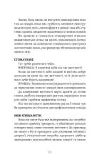 Книга Дві смужки на тесті. Ваші запитання і мої відповіді про вагітність - Наталія Лелюх. Фото 5