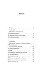 Книга Дві смужки на тесті. Ваші запитання і мої відповіді про вагітність - Наталія Лелюх. Фото 9