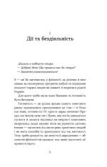Книга Дві смужки на тесті. Ваші запитання і мої відповіді про вагітність - Наталія Лелюх. Фото 10