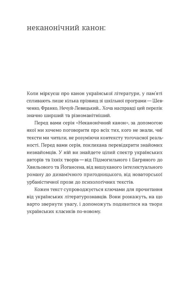 Книга Дівчина з ведмедиком - Віктор Домонтович. Фото 3