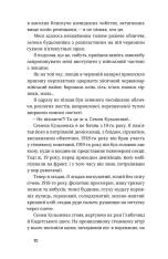 Книга Дівчина з ведмедиком - Віктор Домонтович. Фото 9