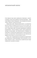 Книга Дівчина з ведмедиком - Віктор Домонтович. Фото 3