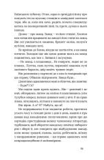 Книга Дівчина з ведмедиком - Віктор Домонтович. Фото 12