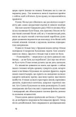 Книга Дівчина з ведмедиком - Віктор Домонтович. Фото 11