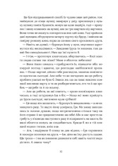 Книга Загублений принц - Наталя Кош. Фото 9