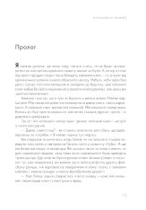 Книга Колишнім не читати - Галина Тарасенко. Фото 11
