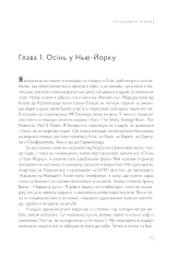 Книга Колишнім не читати - Галина Тарасенко. Фото 13