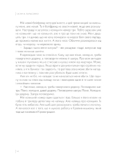 Книга Колишнім не читати - Галина Тарасенко. Фото 12
