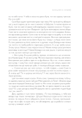 Книга Колишнім не читати - Галина Тарасенко. Фото 15