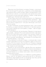 Книга Колишнім не читати - Галина Тарасенко. Фото 16