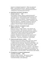 Книга Магія гормонів. Невидимий диригент вашого життя - Діна Крилова. Фото 5