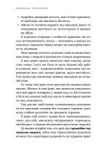 Книга Магія гормонів. Невидимий диригент вашого життя - Діна Крилова. Фото 8