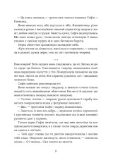Книга Необрана - Олена Шпигоцька. Фото 11