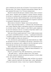 Книга Необрана - Олена Шпигоцька. Фото 9