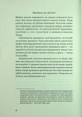 Книга Перший рік турботи та любові. Як подбати про себе та малюка після народження - Тетяна Логвиненко, Олена Луцька. Фото 10