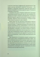 Книга Перший рік турботи та любові. Як подбати про себе та малюка після народження - Тетяна Логвиненко, Олена Луцька. Фото 12