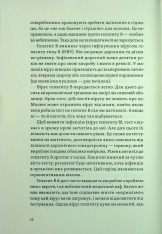 Книга Перший рік турботи та любові. Як подбати про себе та малюка після народження - Тетяна Логвиненко, Олена Луцька. Фото 14