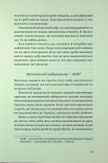 Книга Перший рік турботи та любові. Як подбати про себе та малюка після народження - Тетяна Логвиненко, Олена Луцька. Фото 15
