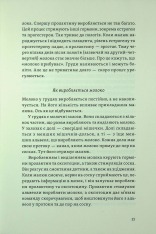 Книга Перший рік турботи та любові. Як подбати про себе та малюка після народження - Тетяна Логвиненко, Олена Луцька. Фото 19