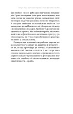 Книга Планета грибів. Як гриби годують, лікують і вбивають нас - Олексій Коваленко. Фото 10